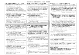 "K-BID"の提案