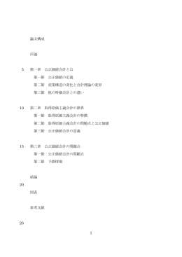 公正価値の適用可能性と問題点 - 同志社大学会計学研究会OB会