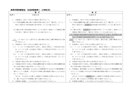 基準1 分家住宅 基準1 分家住宅