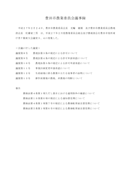 平成27年2月24日 （PDF 254.3KB）