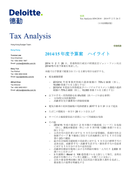 Tax Analysis