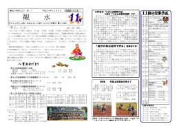 観 水 - 常陸太田市教育委員会