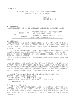 つながっていく子育て