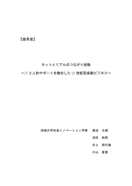 論文 [PDF 573KB]