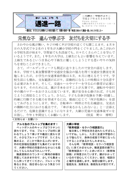 平成27年4月30日号 - 大網白里市公式ホームページ