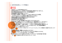 2011.11.05修習セミナー記録(PDF 2011.11.10)