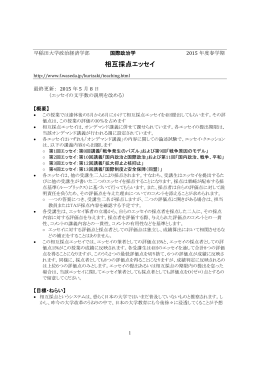 相互採点エッセイ - 教員用WWWサービス