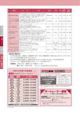 19ページ（PDF：800KB）