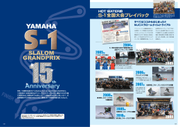 S-1 15th Anniversary