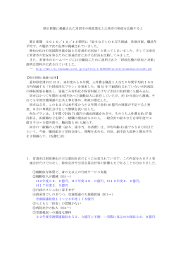 朝日新聞に掲載された常滑市の財政悪化と江南市の財政を比較すると