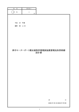PDF - 津市