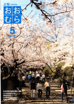 !広報0州