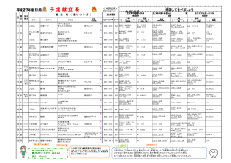 11月の献立表を更新しました。