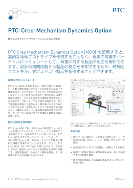 PTC&reg; Creo&reg; Mechanism Dynamics Option
