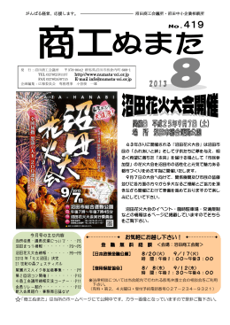 2013年 8月号