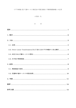 要約 ...........................................................