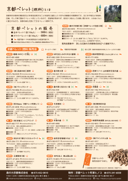 Downloadはこちら 【517KB／PDF】