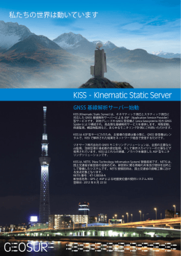 KISSのカタログをダウンロード （PDF, 454KB）