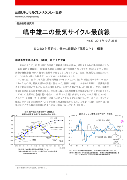 奇妙な日銀の「基調CPI」 - 三菱UFJ証券