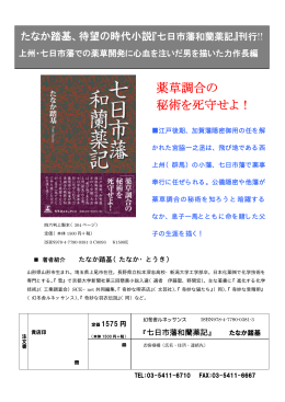 書店注文リーフレット