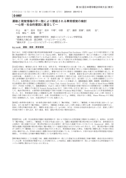 心理・社会的要因に着目して