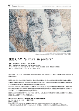 トークイベント - Yumiko Chiba Associates