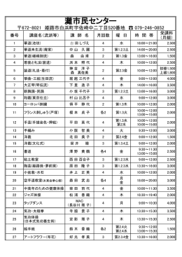 灘市民センター