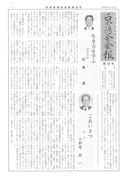 灘中、 灘高合格日本一 の 大手進学塾の元講師