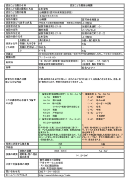 灘幼稚園