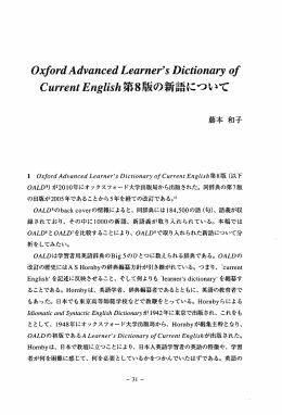 OxfordAdvancedLearner`sDictionaryof C灘 麗漉E&pi;g1&int; 訥 第8版 の