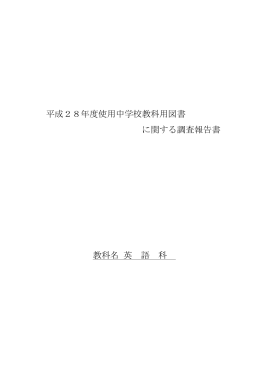 外国語（英語）（PDF：391.3KB）