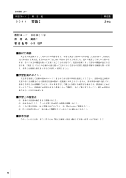 0041英語Ⅰ～0075保健体育講義Ⅱ