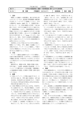 題 目 - 名城大学