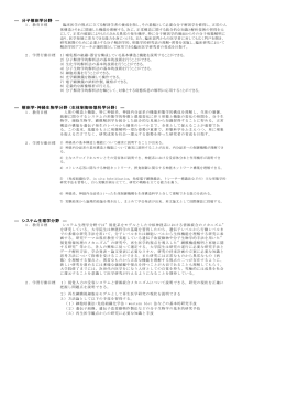 分子解剖学分野 - 日本医科大学