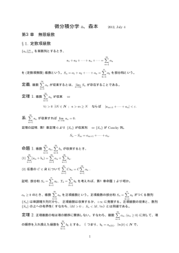 2012年微分積分学A