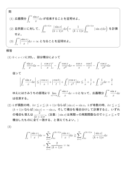 sinx| (k + 1)&pi; dx