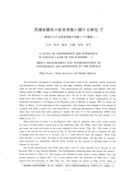 海面における収束発散の実測とその解釈