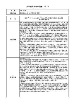 詳細 - 横浜国立大学