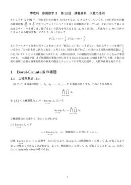 第12回