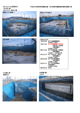 ふれあい棟 地下マットスラブ躯体工事