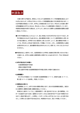 申請取次
