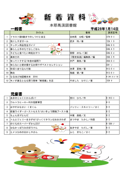 新刊案内情報更新しました。