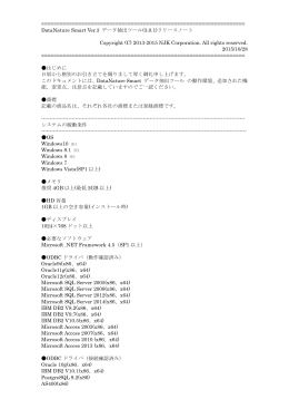 ver.3 データ抽出ツール