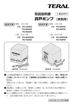井戸ポンプ（家庭用）