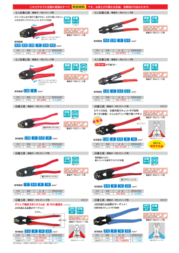 このカタログに記載の価格はすべて 税抜価格 です。お買上げの際には