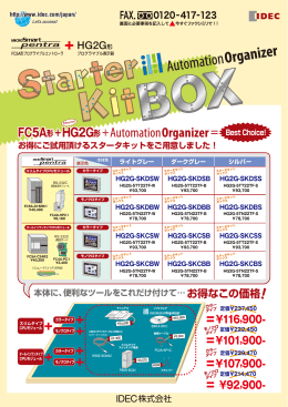 お得なこの価格！ &yen;116,900- &yen;101,900- &yen;107,900- &yen;92,900-