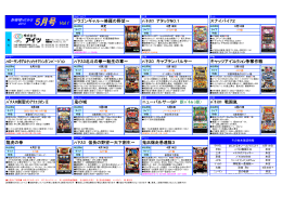鬼の城 ニューパルサーSP 新ﾊﾟﾈﾙ（緑） ﾊﾟﾁｽﾛ アタックNO.1 鬼浜爆走