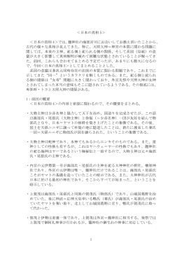 日本の真相5 - g-village.net : HOME