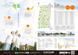 聖籠 - 胎内市の不動産・アパート