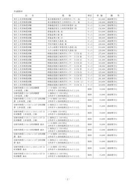 共通資材（PDF）